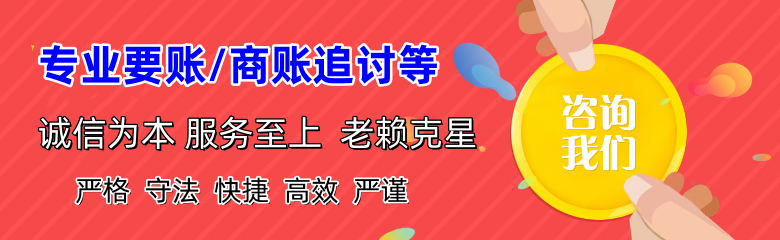 盐城讨债公司
